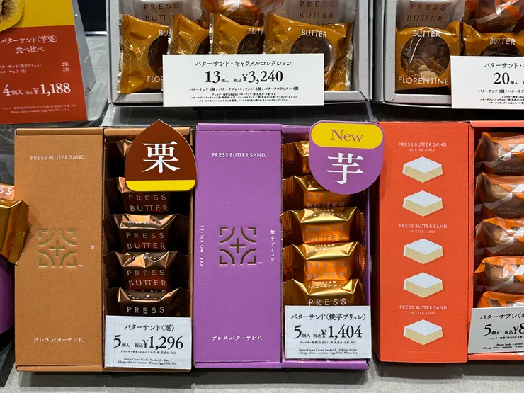 秋季限定栗子&烤地瓜口味