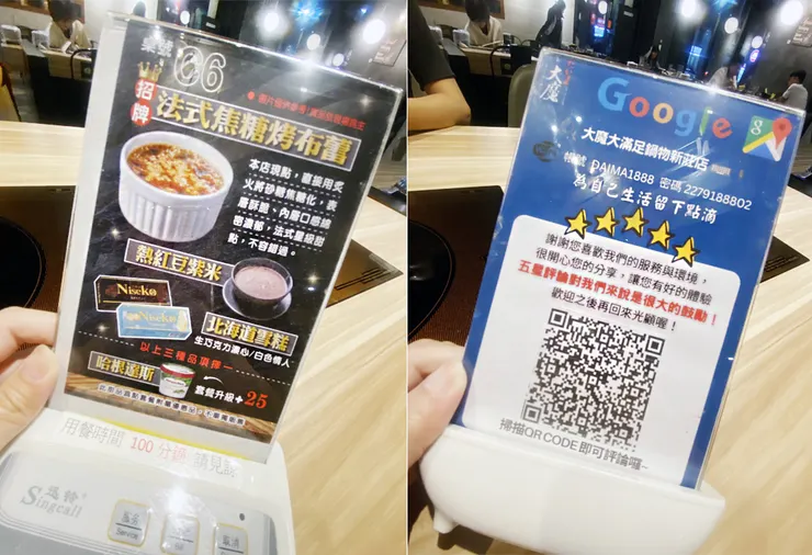 新莊火鍋推薦│大魔大滿足鍋物（新莊店）