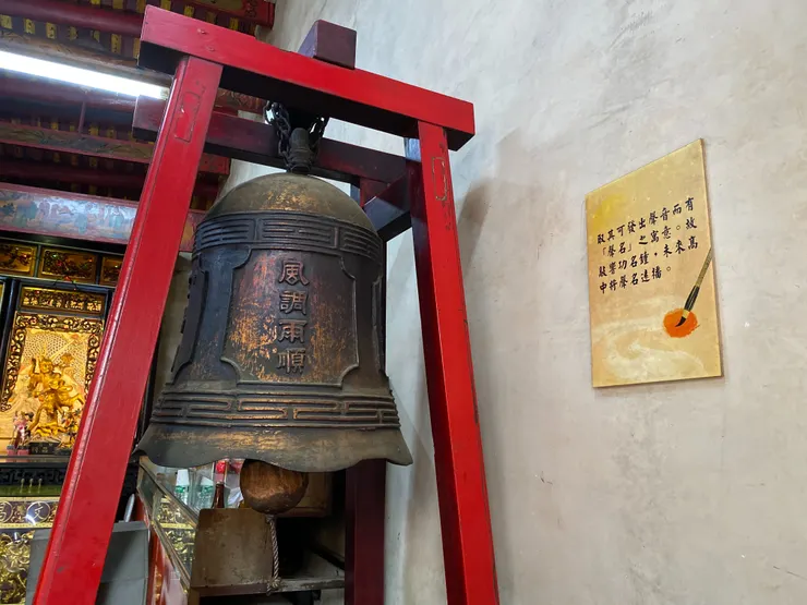 取其可發出聲音，而有「聲名」之寓意。故敲響功名鐘，未來高中將聲名遠播