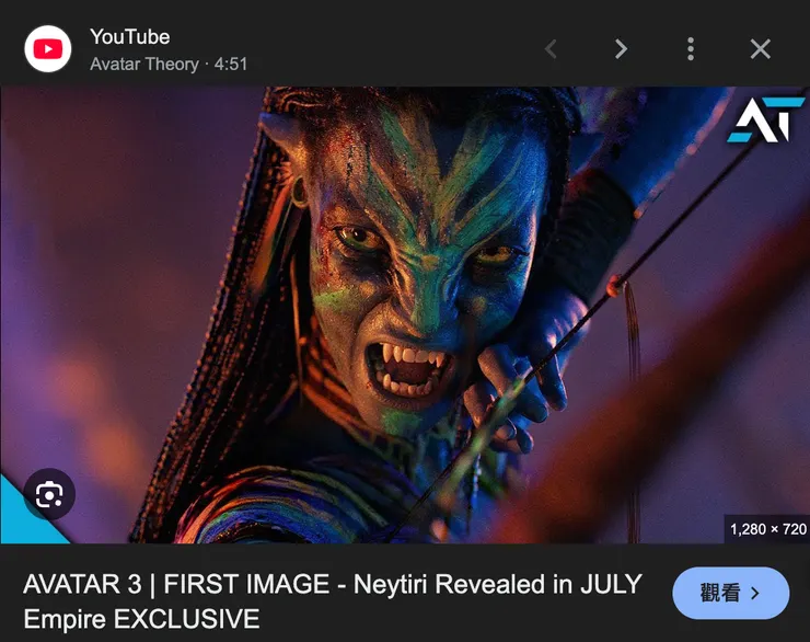 邊拉弓邊齜牙咧嘴的女主Neytiri