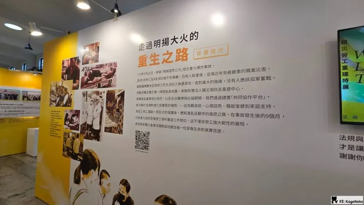 重生之路