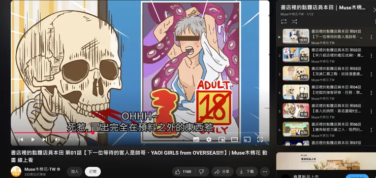 vocus｜新世代的創作平台