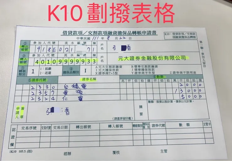 K10表格匯撥範例