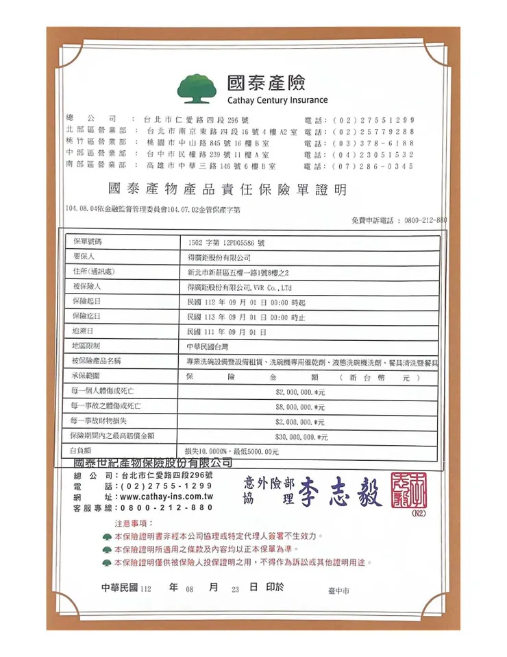 ▶合格有保險的清潔劑哪裡買?