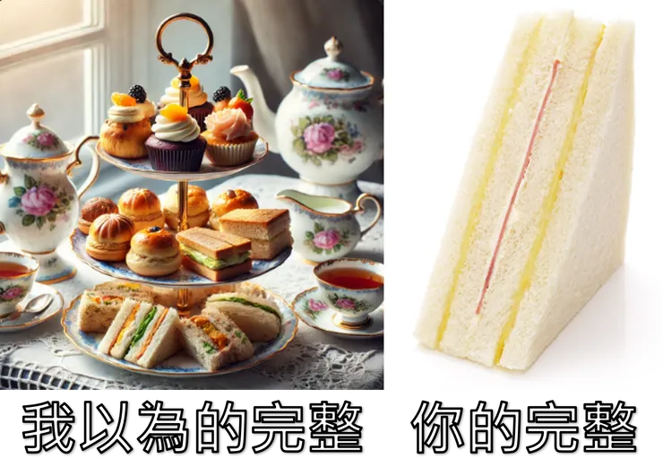 一個完整各自表述