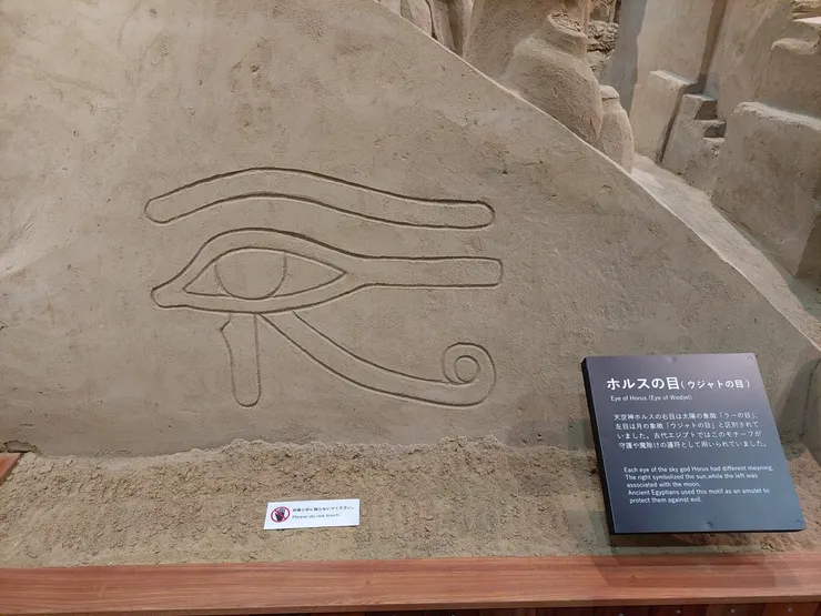 荷魯斯之眼(智慧之眼)