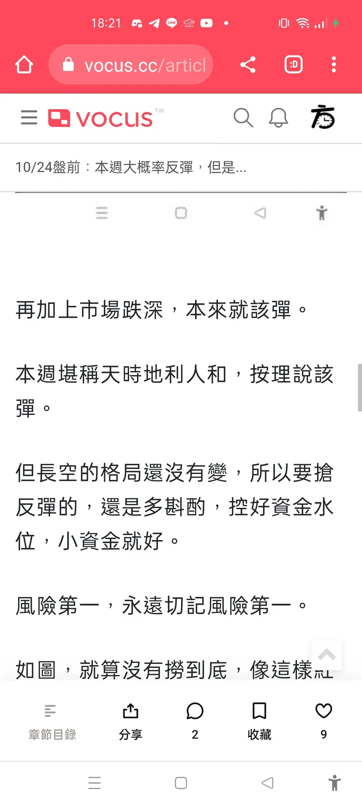 vocus|新世代的創作平台