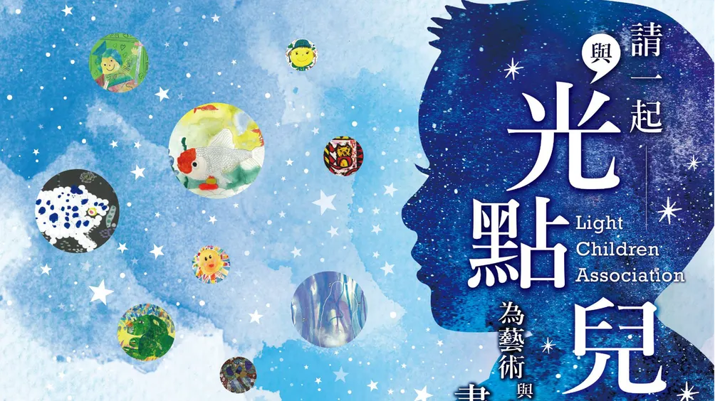 中華光點的沙龍