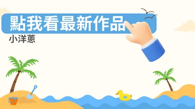 「早起搭飛機！日本旅行開啟我的冒險之旅🚖🌏」