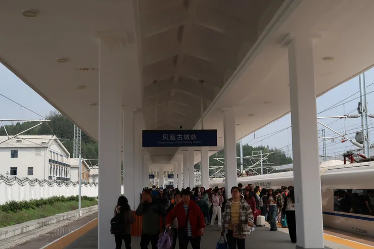 鳳凰古城站。