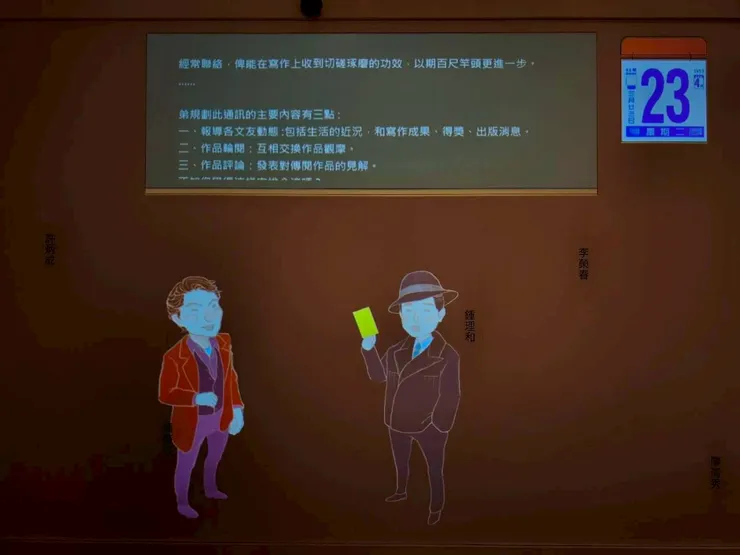 觸碰投影的人物，會出現對話~