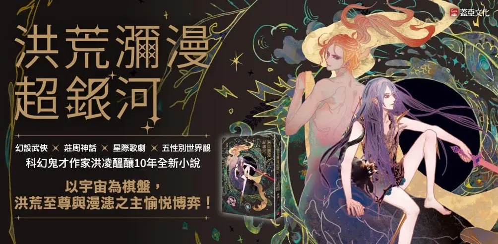 Lucifer Hung的沙龍