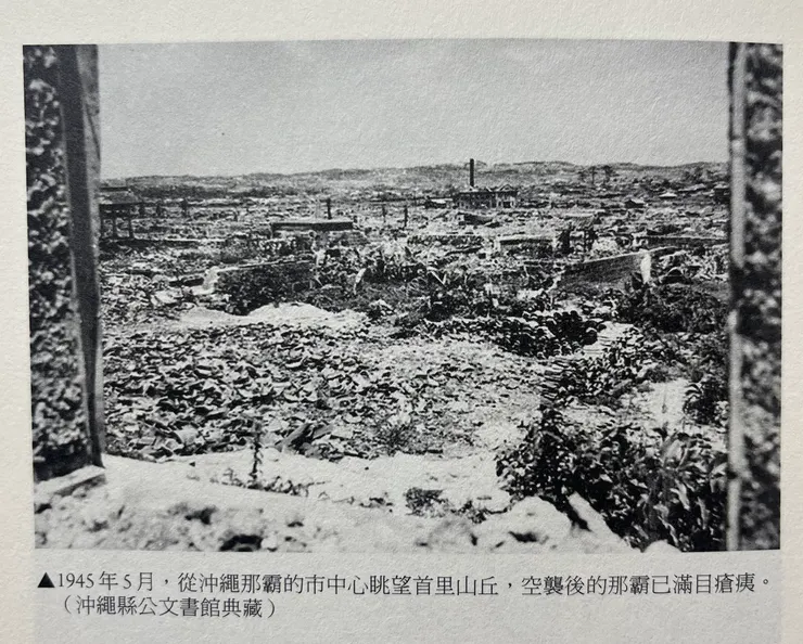 沖繩戰造成20多萬人死亡,沖繩本島幾乎被「焦土化」,戰事之猛烈被稱為「鐵血風暴」。