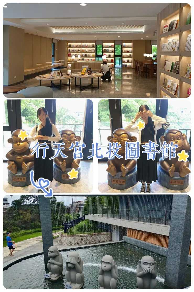 【雙北遊】北投景點推薦 北投小秘境 行天宮北投玄空圖書館+北