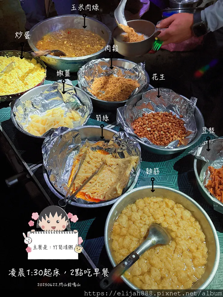 【閂山鈴鳴。兩日50公里百岳行】海拔3272公尺 鈴鳴山-