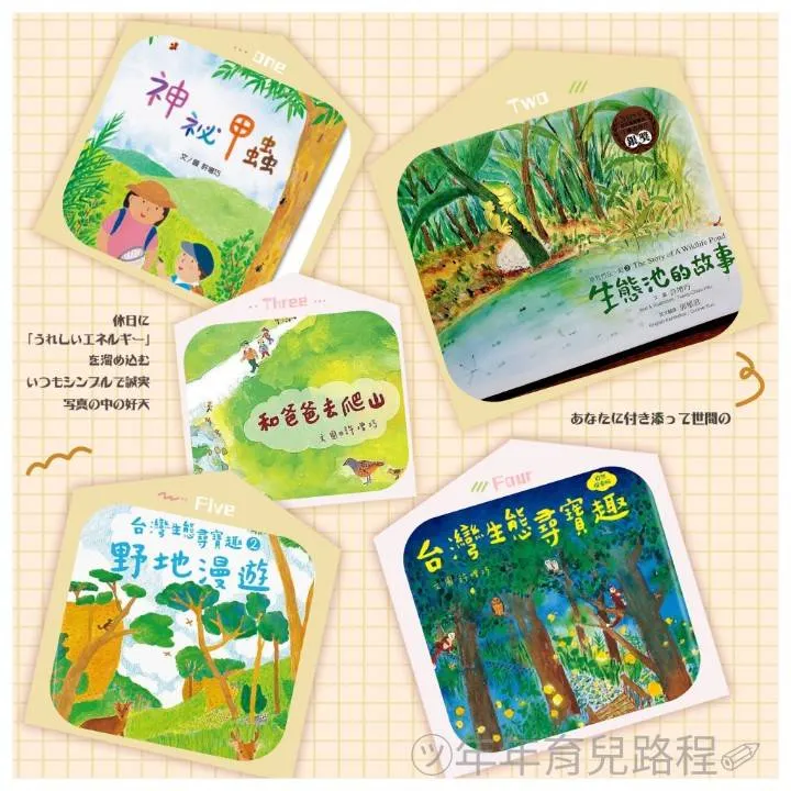 許增巧-繪本合輯