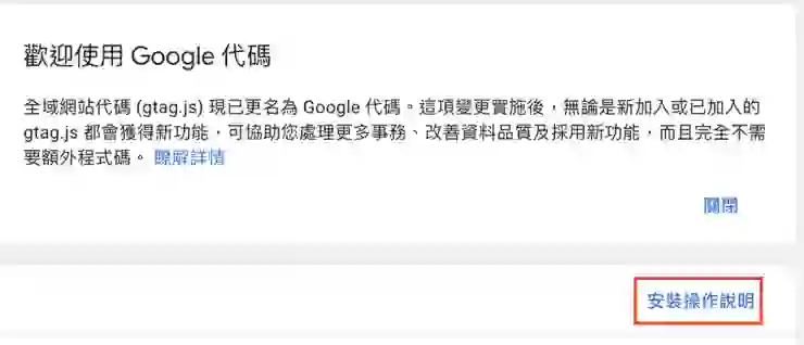 點擊 安裝操作說明