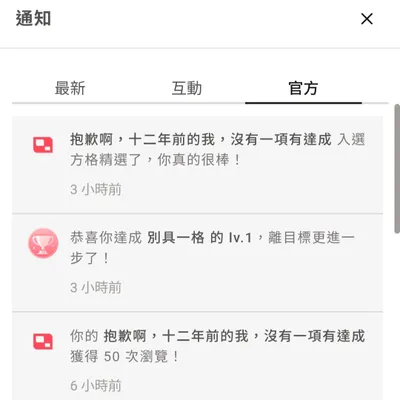 如何拿到「方格精選」？首次入選紀念