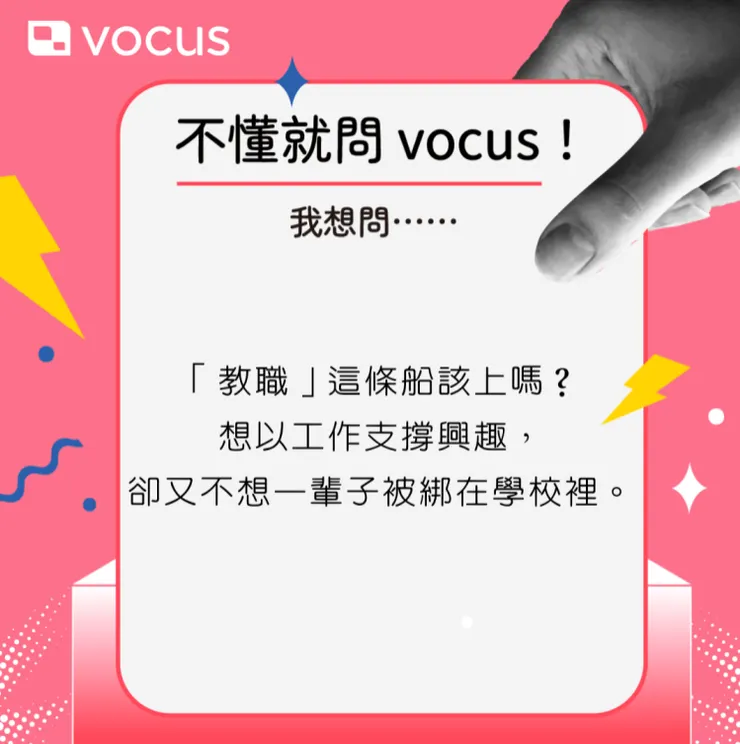 vocus|新世代的創作平台