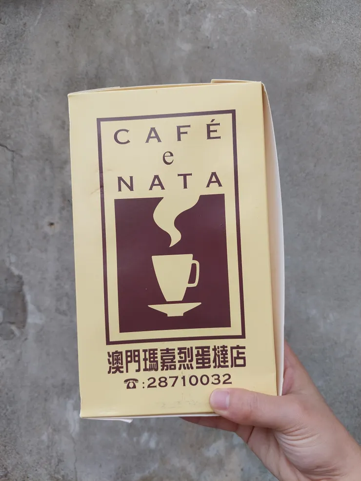 蛋塔,單顆11MOP。一盒6顆65MOP