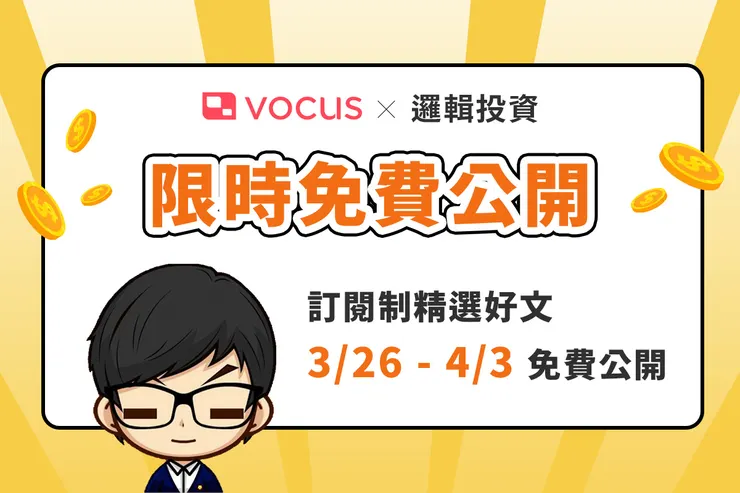 vocus｜新世代的創作平台