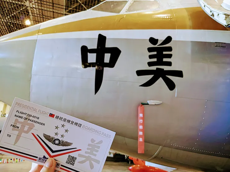 解鎖總統專機駕駛艙！實際探訪中美號內裝！右側國旗為什麼要反過來？／圖源：陳穩