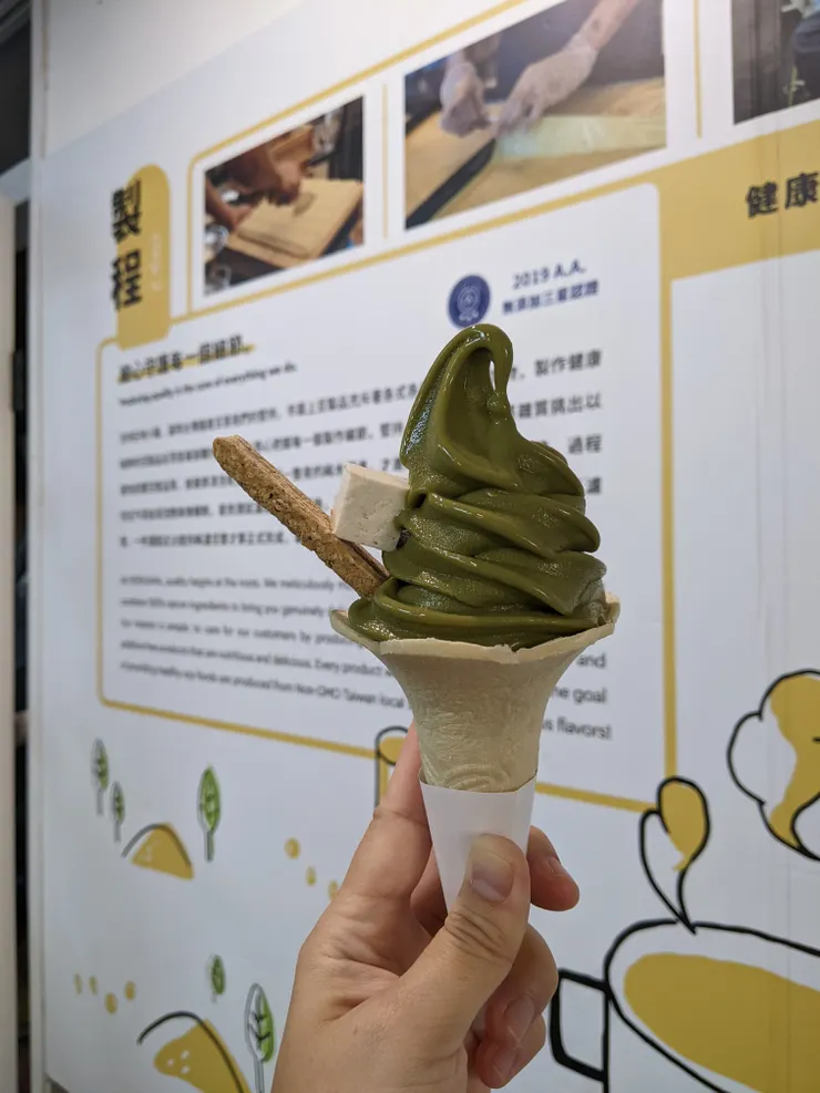 碧螺春豆乳霜淇淋