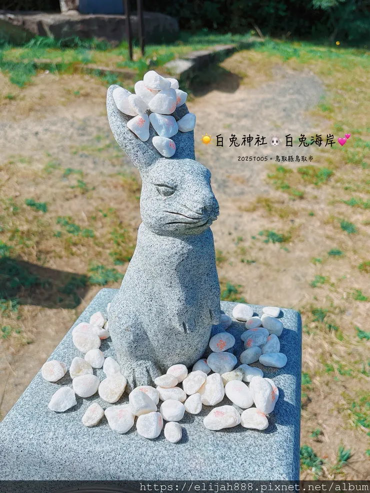 【2025初秋.鳥取県鳥取市/大山町】白兔海岸/白兔神社/鳥