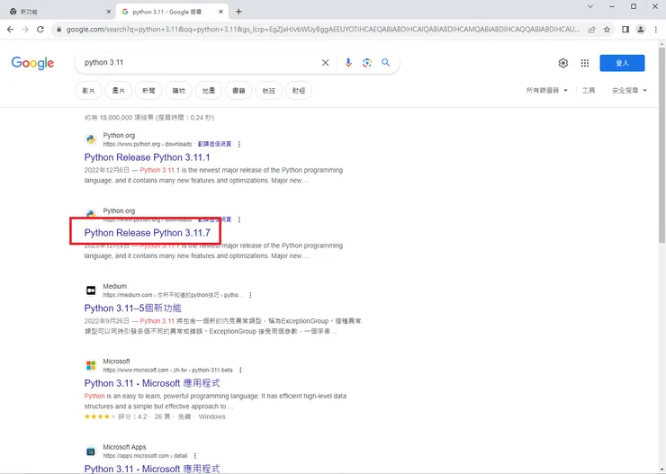 資料來源：本人使用 Chrome 搜尋結果