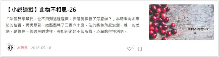 vocus｜新世代的創作平台