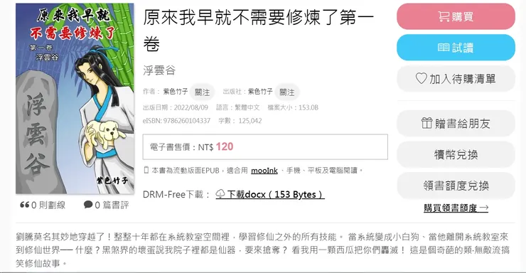 vocus｜新世代的創作平台