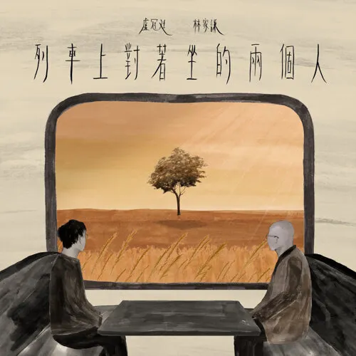 單曲的封面設計也充滿特式
