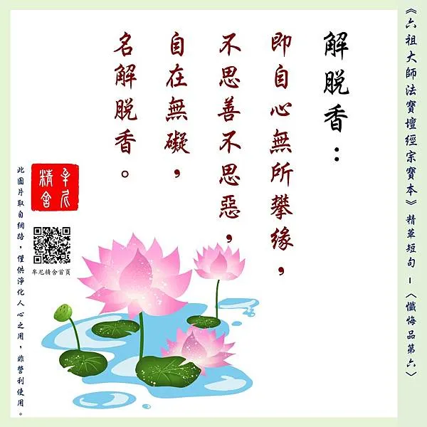 一切只是因為「業力消了」！