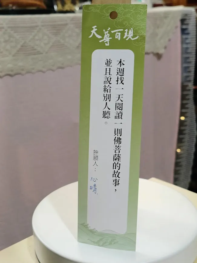 我帶回來的祈願卡