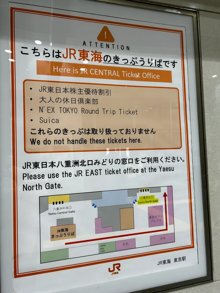 車站內告示牌