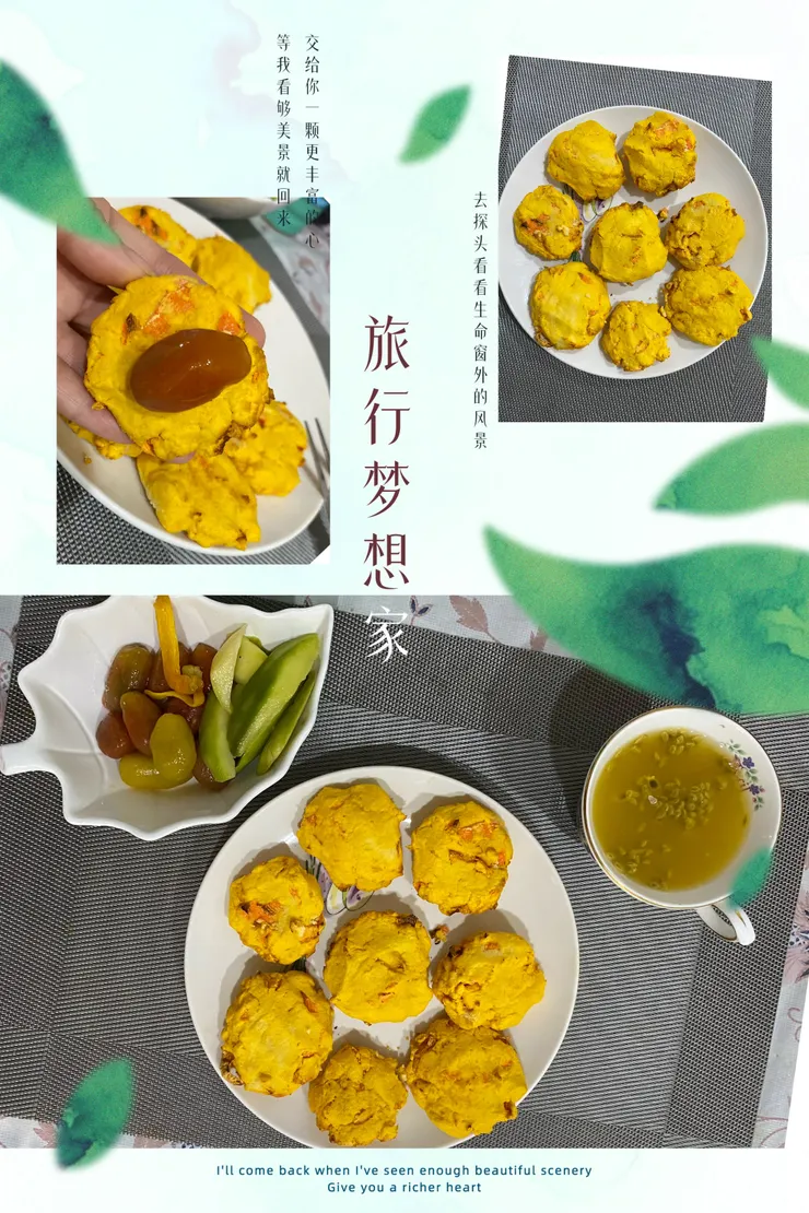 我的早餐，豆渣餅、新鮮百香果汁，蜜漬番茄&芒果青
