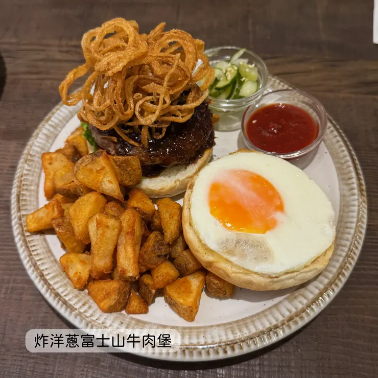 炸洋蔥富士山牛肉堡
