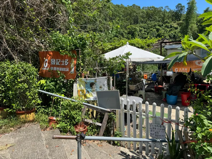 在上窰站下車後，可以看到發記士多