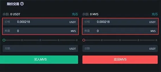 MVS币怎么买？MVS币买入交易教程图解