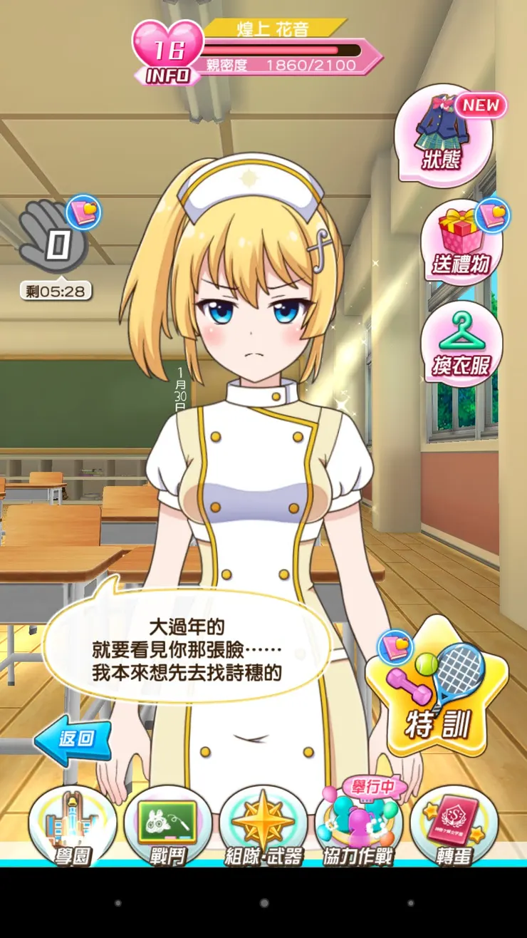 這句真的好玩,而且是新年限定台詞xD