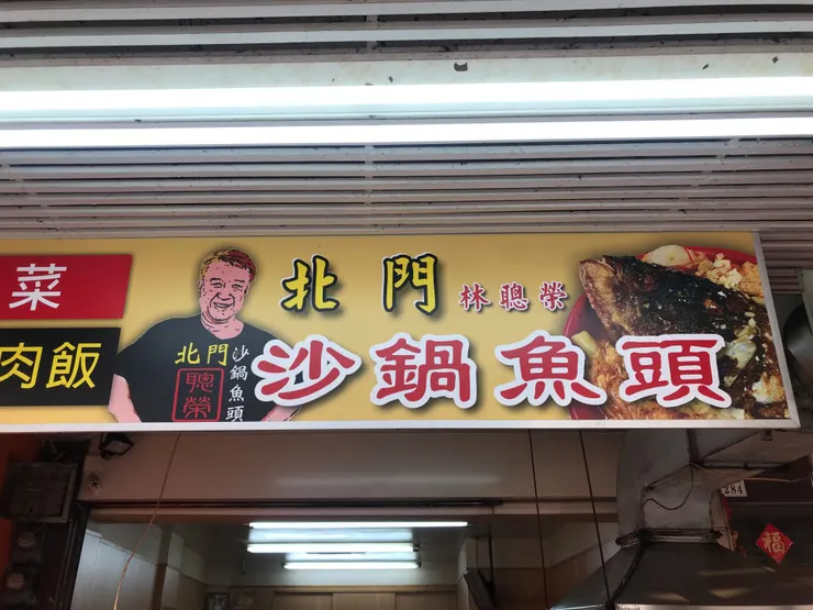 一字之差