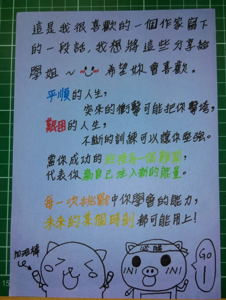 自製卡片的優點——永遠有用不完的空間!(此圖為卡片底面)