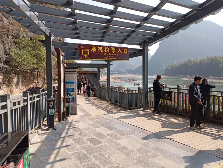 朝板山碼頭入口