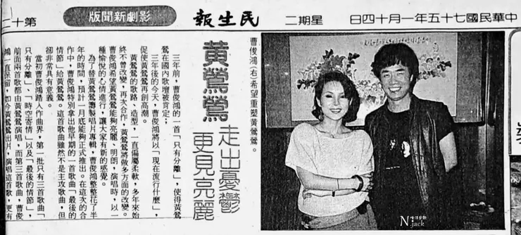 民生報1986.01.14