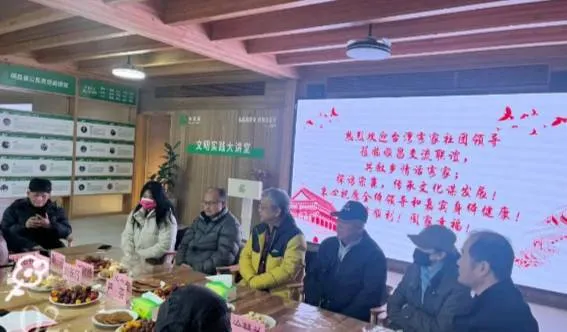 閩臺同根    宗親情深——臺灣客家宗親赴順開展人文姓氏宗親探訪交流活動（圖/彭可提供）