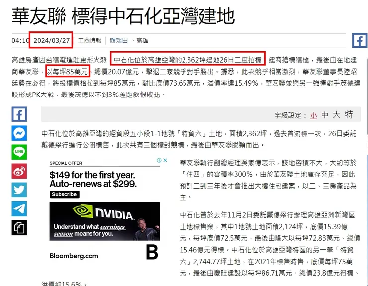 https://www.chinatimes.com/newspapers/20240327000226-260210?chdtv