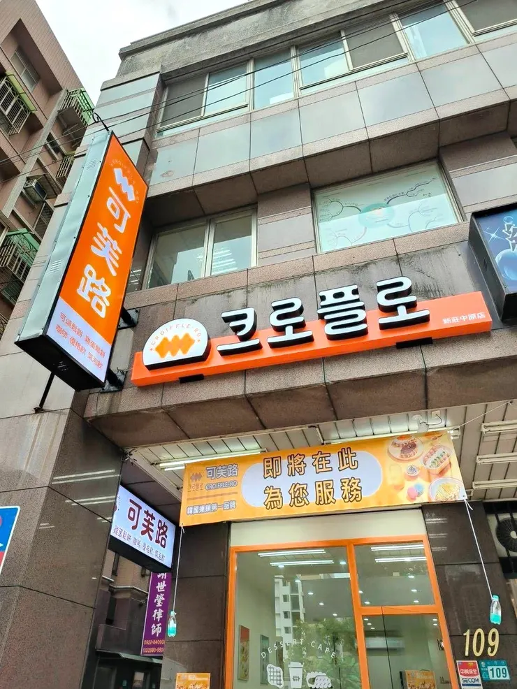 韓國老闆開的!!