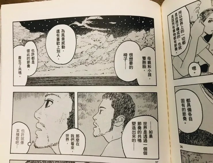 攝自《魔女》內頁。很有共鳴。