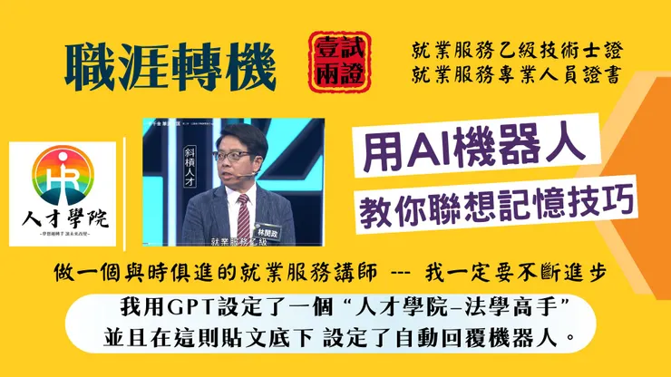 AI功力再進階