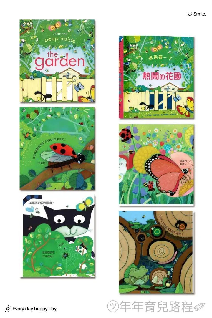 安納．米爾布倫(熱鬧的花園)